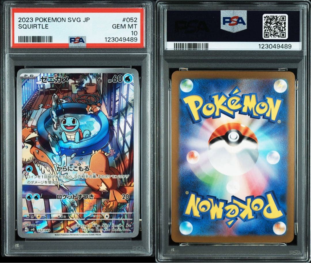 ポケモンカード スペシャルデッキセット 御三家 psa10 連番