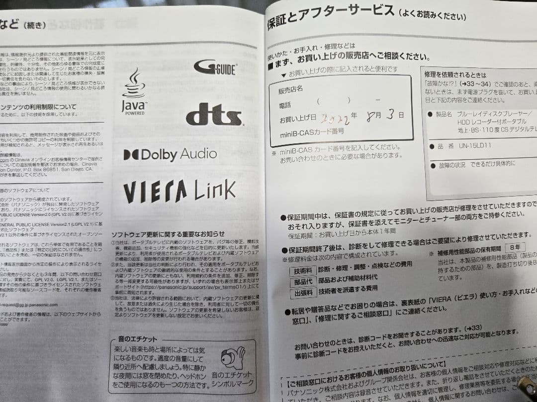 【美】Panasonic プライベートVIERA UN-15LD11セット