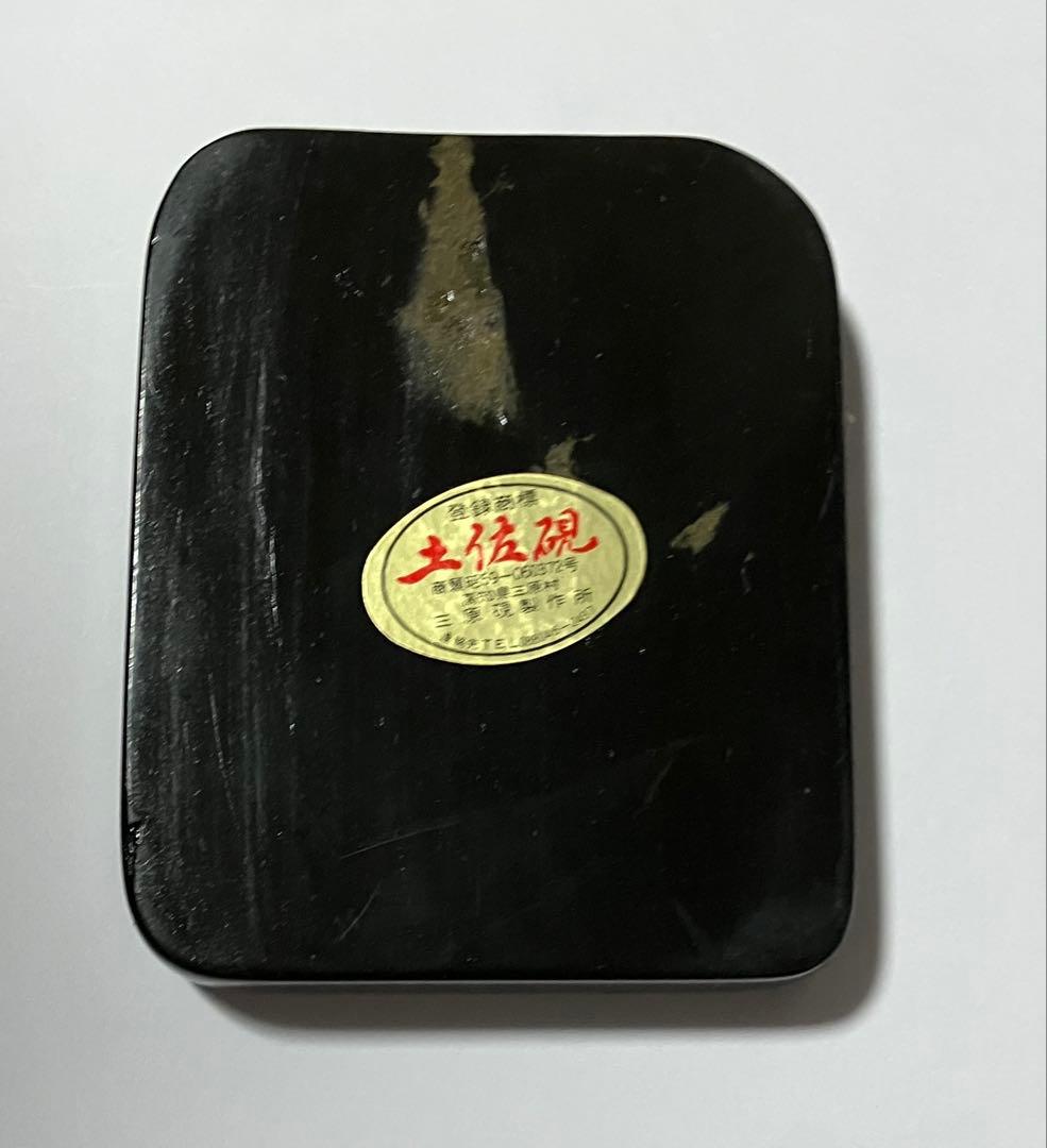 希少　高知県三原産　土佐硯石 土佐特産工芸品