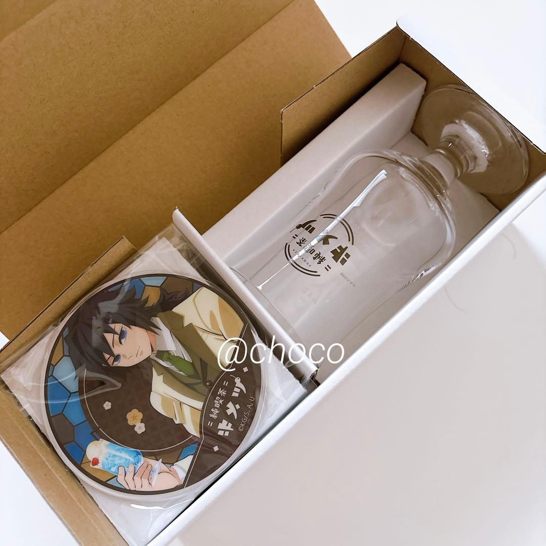 鬼滅の刃　冨岡義勇　ufotable 純喫茶セット