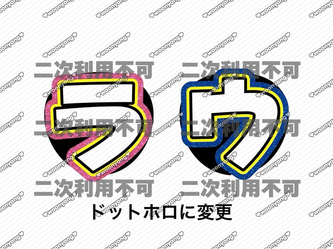 Rページ♡1222ネームボード うちわ文字 連結文字パネル オーダー