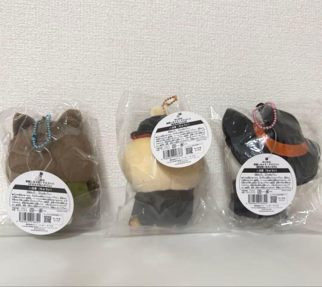 【正規品】ちいかわ仮装しちゃう！ ハロウィン マスコット 3点セット