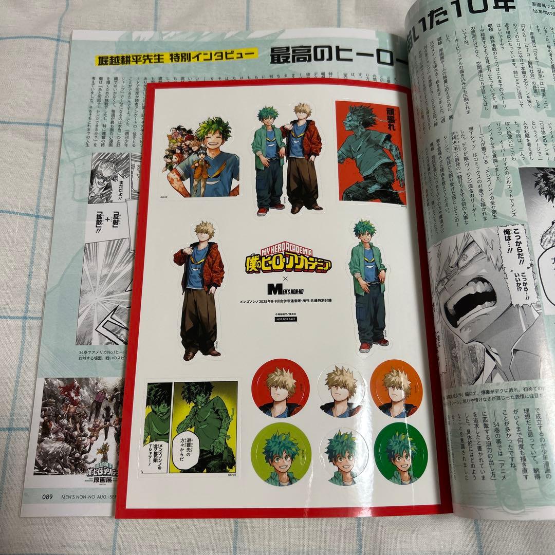 ヒロアカ 全サ キャップ アクスタ 付録 まとめ売り