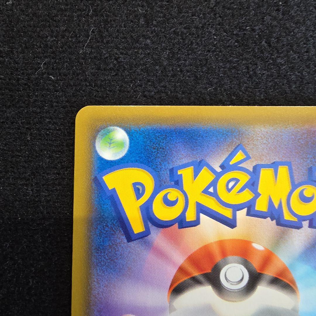 こくばバドレックスVMAX HR S6K 漆黒のガイスト 086/070