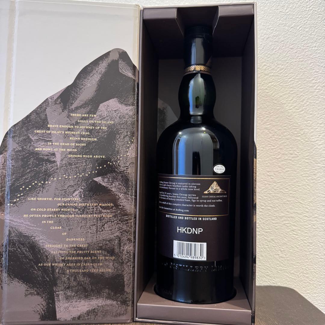 Ardbeg Seann Chreag 21年 アードベック ショーンクレイグ