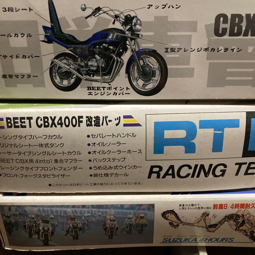 BEET CBX400F プラモデル 1981年式3台セット