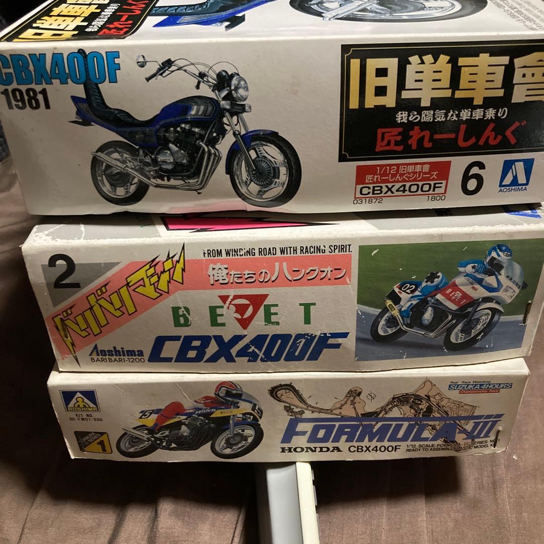 BEET CBX400F プラモデル 1981年式3台セット