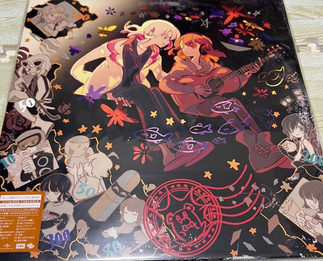 ずっと真夜中でいいのに。「潜潜話」「ぐされ」「沈香学」アナログレコード盤セット