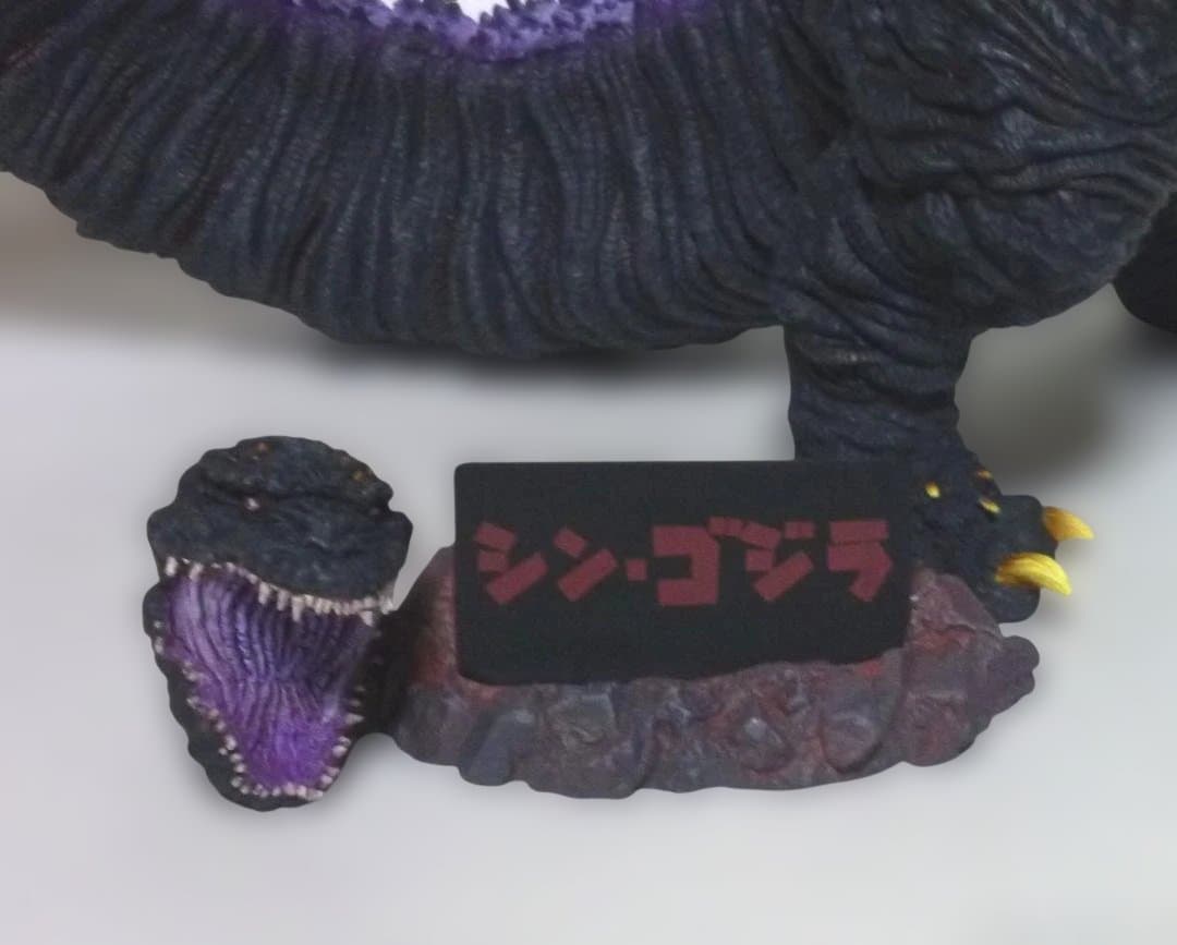 超激造シリーズ シン・ゴジラ 覚醒Ver. 2016 プレックス フィギュア