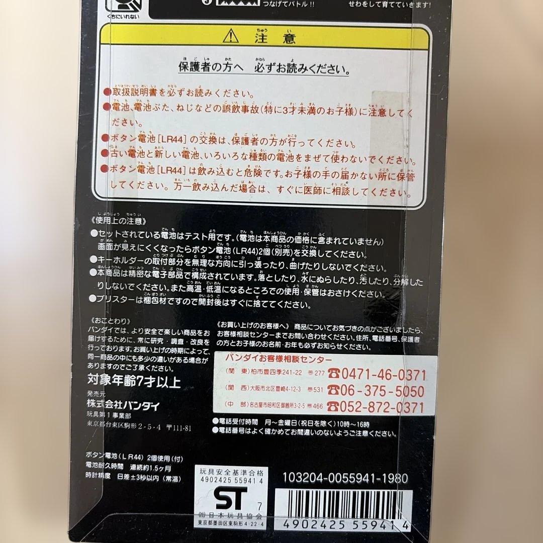 BANDAI デジタルモンスター バトルコネクト 1997年製