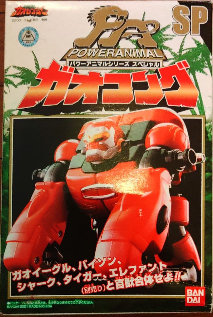 百獣戦隊ガオレンジャーDXパワーアニマルSPガオコング