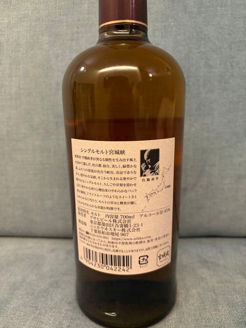 【最安値】グレンフィディック15年 & 宮城峡NV