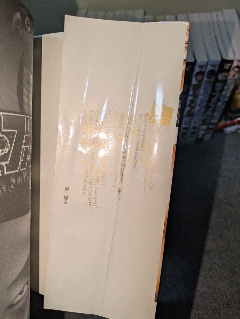 ザ・ファブル 全巻セット 南勝久