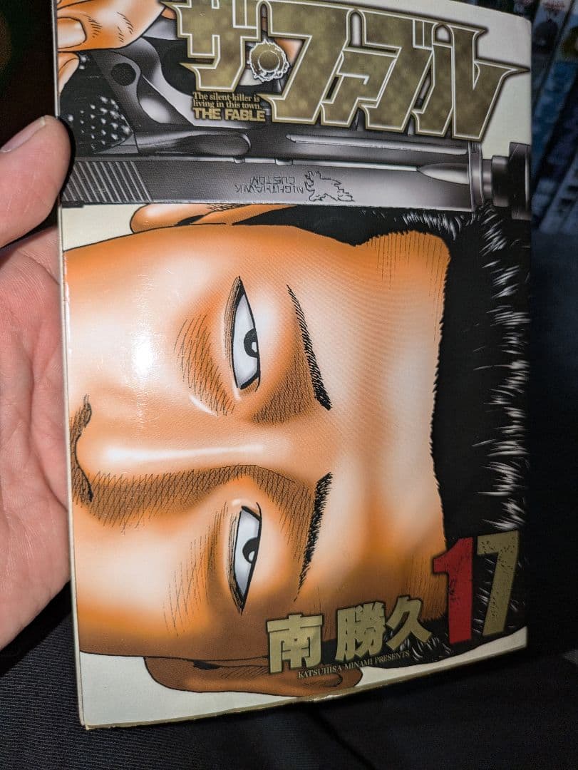 ザ・ファブル 全巻セット 南勝久