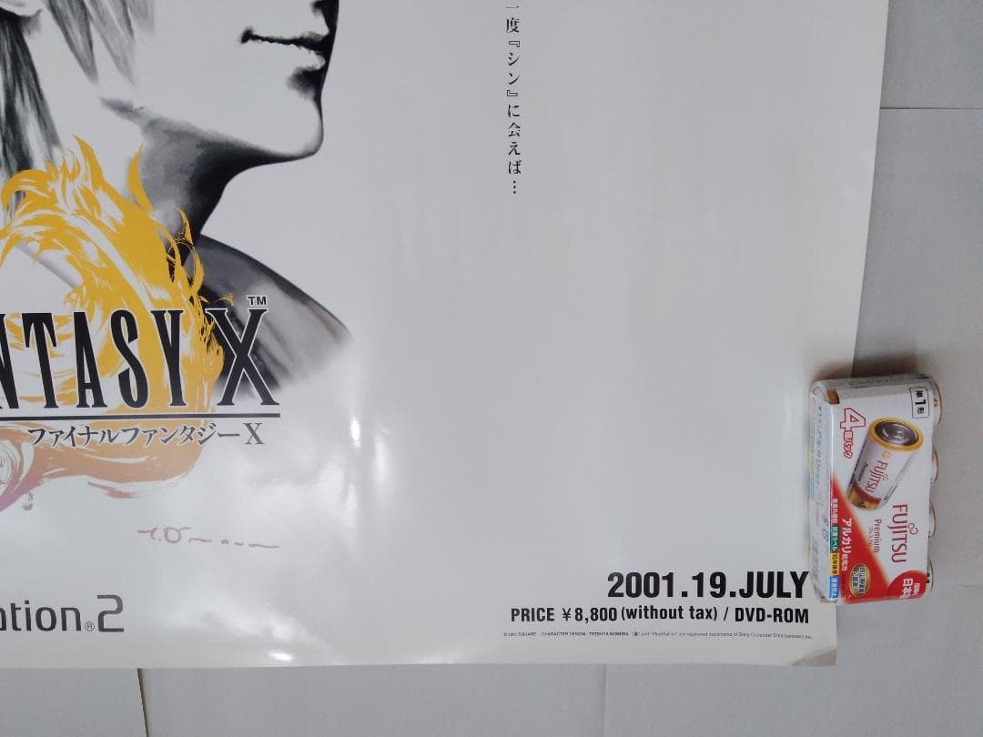 ファイナルファンタジー10「ユウナ＆ティーダ」非売品B1ポスター