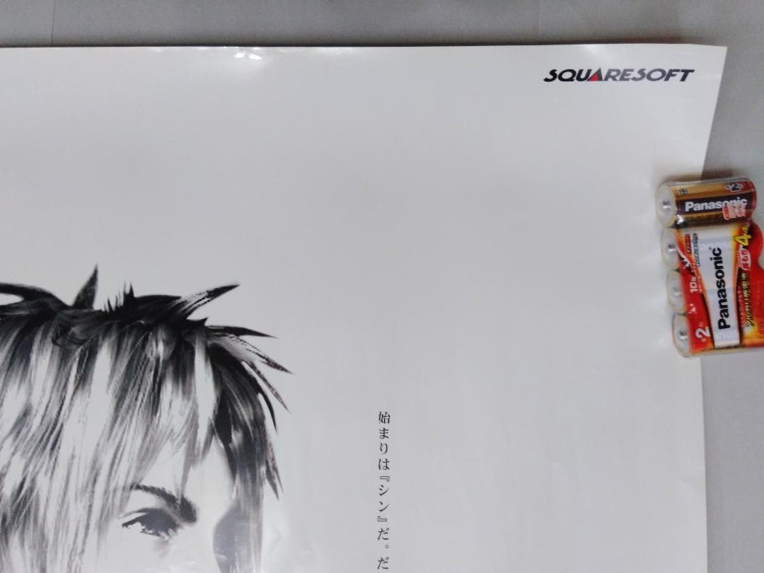 ファイナルファンタジー10「ユウナ＆ティーダ」非売品B1ポスター