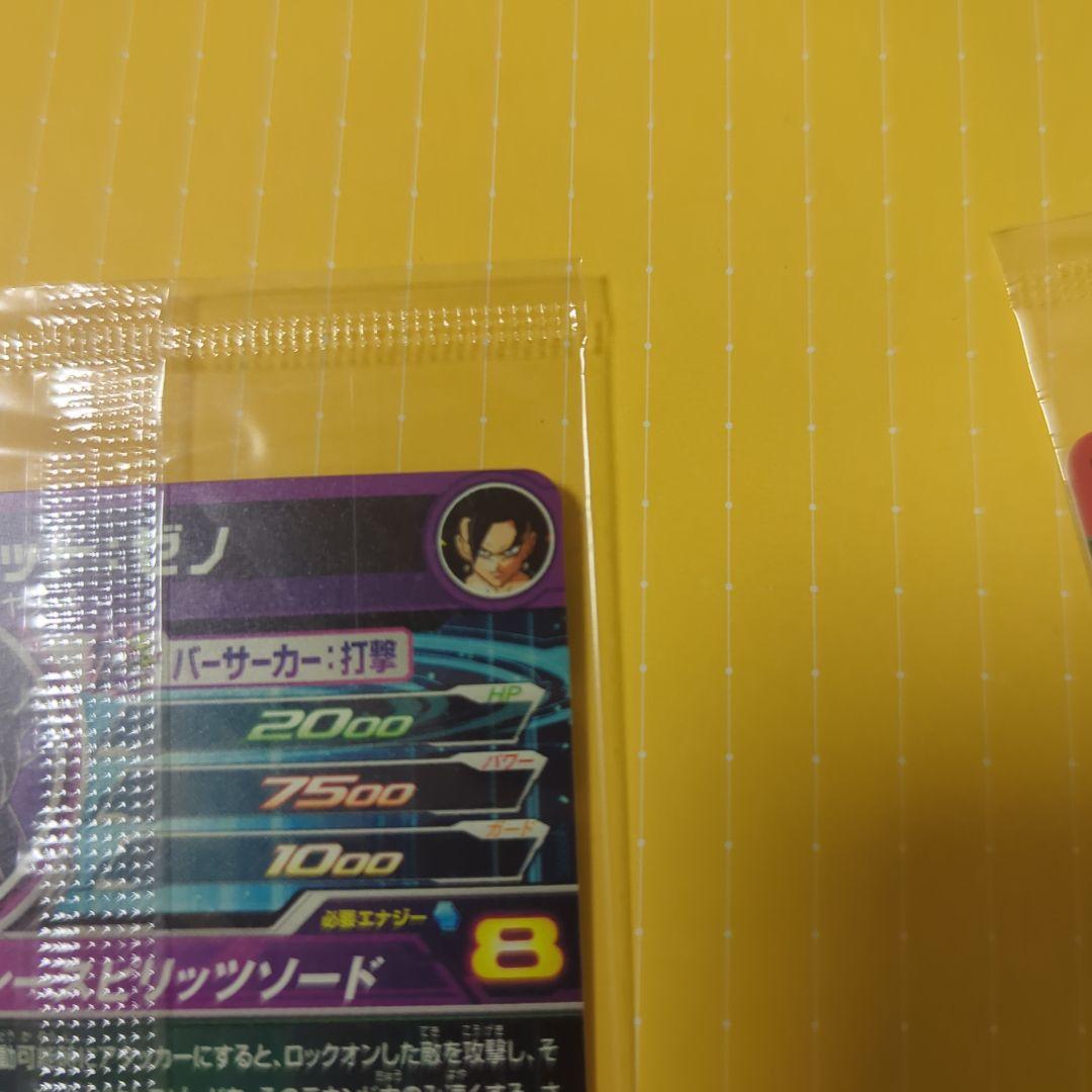 スーパードラゴンボールヒーローズ ベジット、ゴジータ