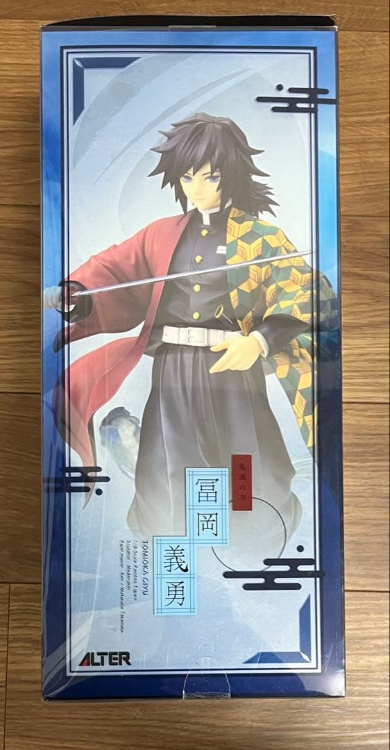 鬼滅の刃 ALTER 冨岡義勇 1/8スケール フィギュア