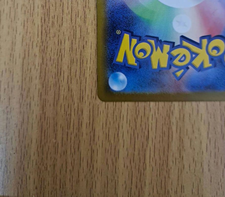 【極美品】メガリザードンX ex sar