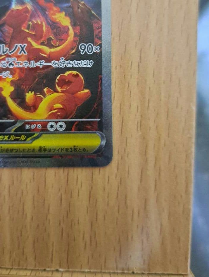 【極美品】メガリザードンX ex sar