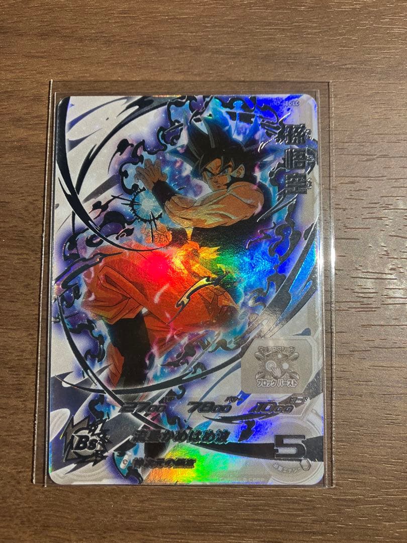 スーパードラゴンボールヒーローズ BM7 SEC LC 孫悟空