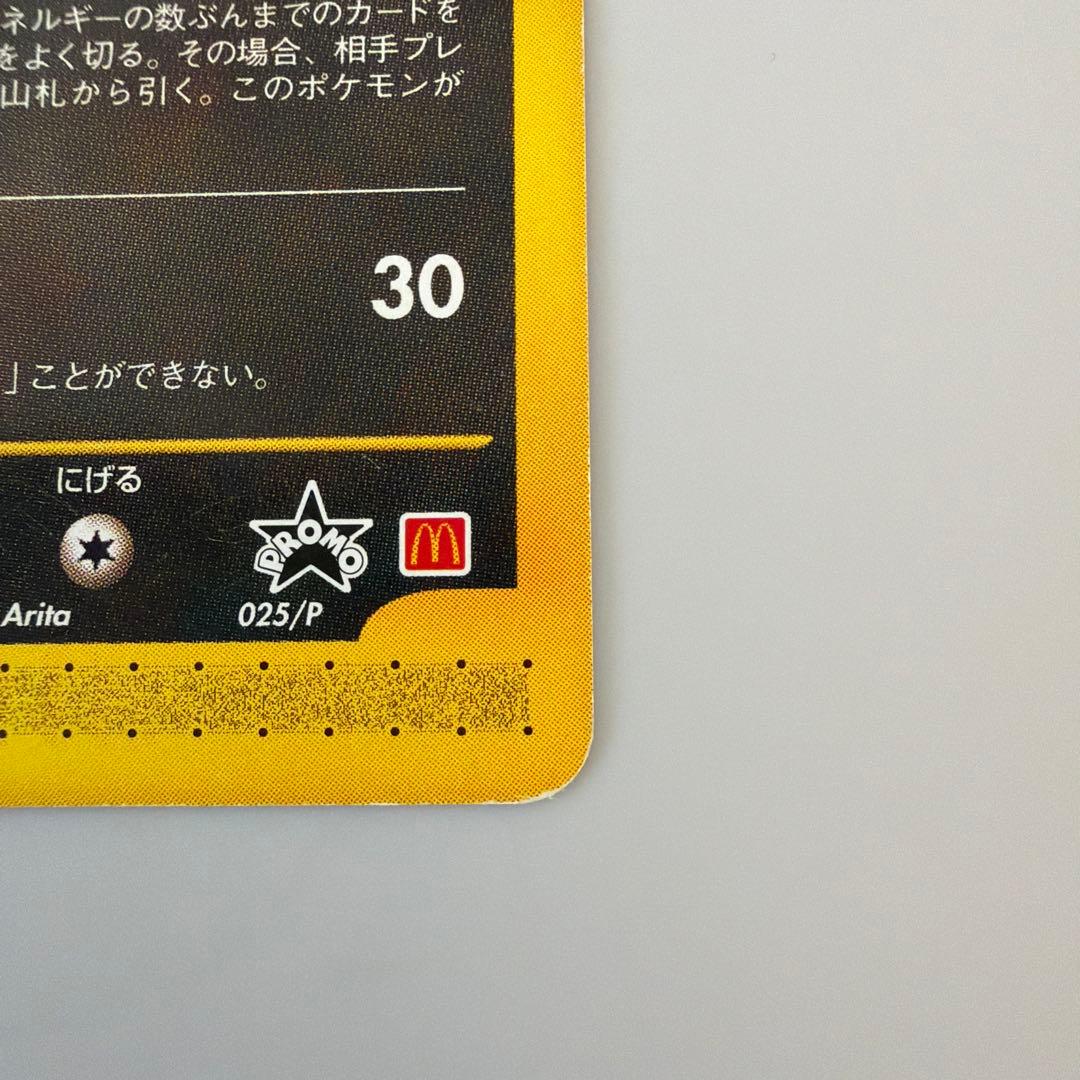 ブラッキー PROMO P マクドナルド　ポケモンカード