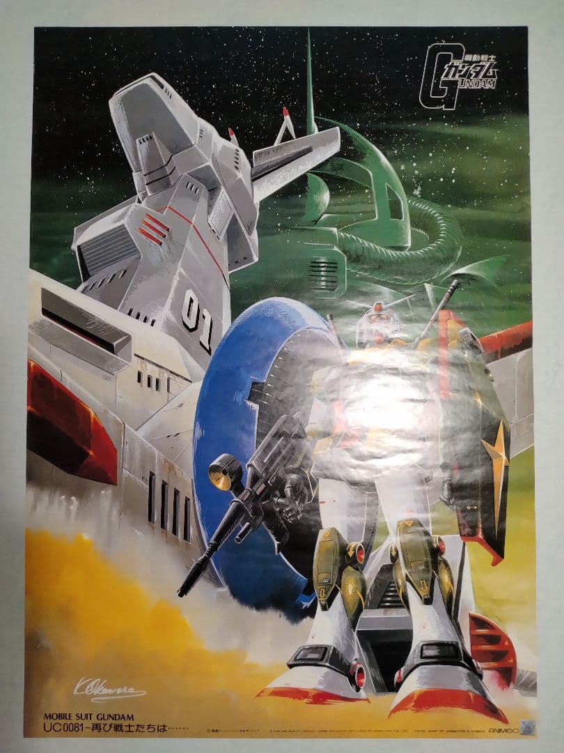 機動戦士ガンダム　UC0081-再び戦士たちは……B2サイズ　ポスター