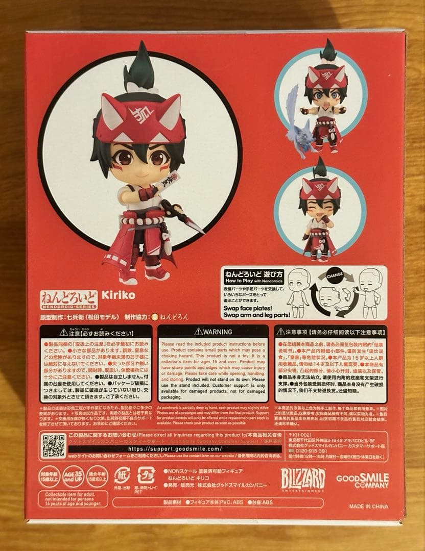 ［新品未開封］ねんどろいど キリコ オーバーウォッチ2