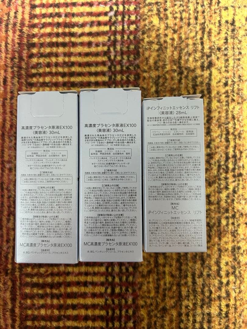 週末限定値下げ！ミュゼプラチナム　スペシャルホームケアセット