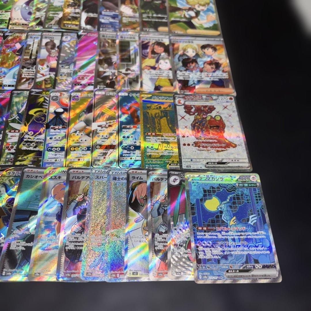 3138ポケカ 大量セット SR HR CSR SSR UR まとめ 約100枚