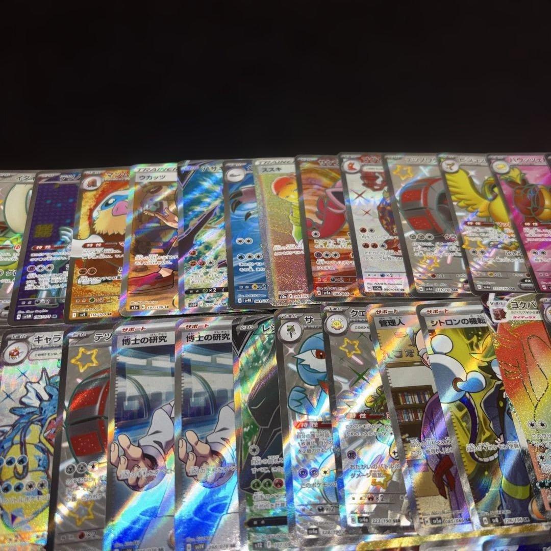 3138ポケカ 大量セット SR HR CSR SSR UR まとめ 約100枚