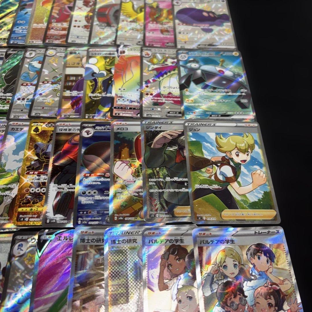 3138ポケカ 大量セット SR HR CSR SSR UR まとめ 約100枚