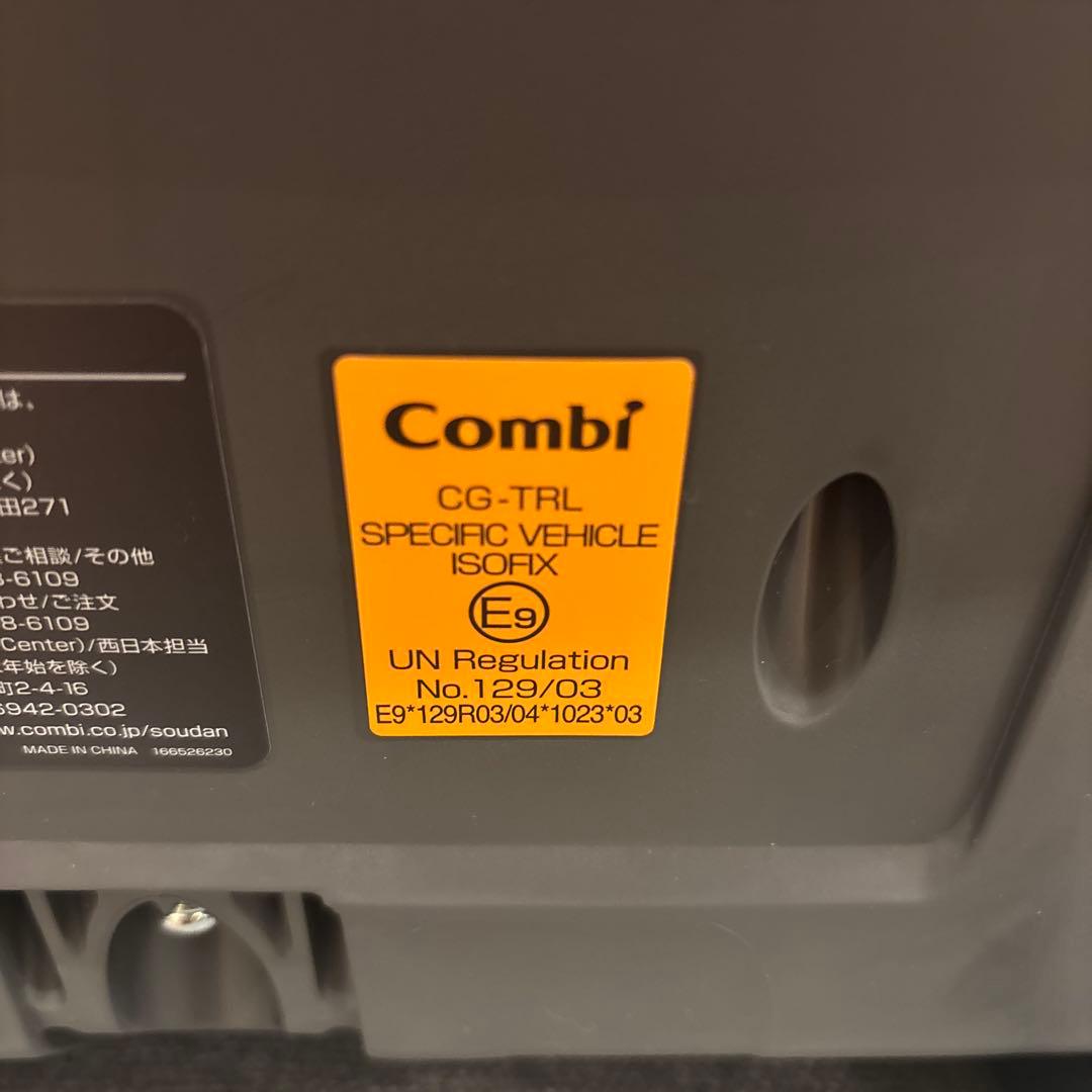 コンビ The S ザエス のせかえベース 乗せ替え用 セカンドカーに