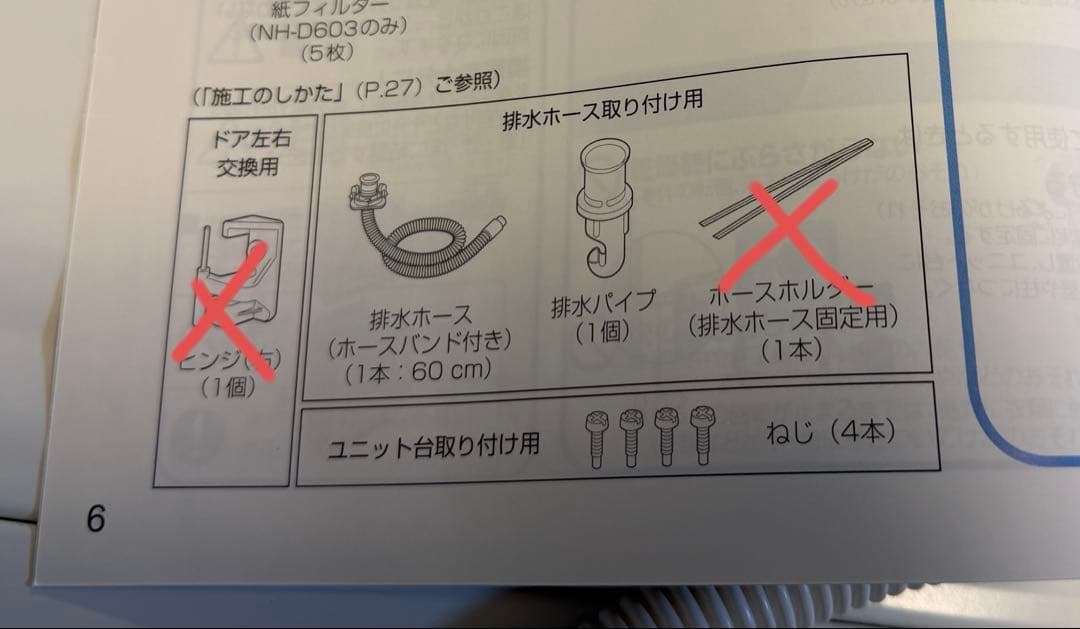 Panasonic 6kg 電気衣類乾燥機 NH-D603-W 2020年製