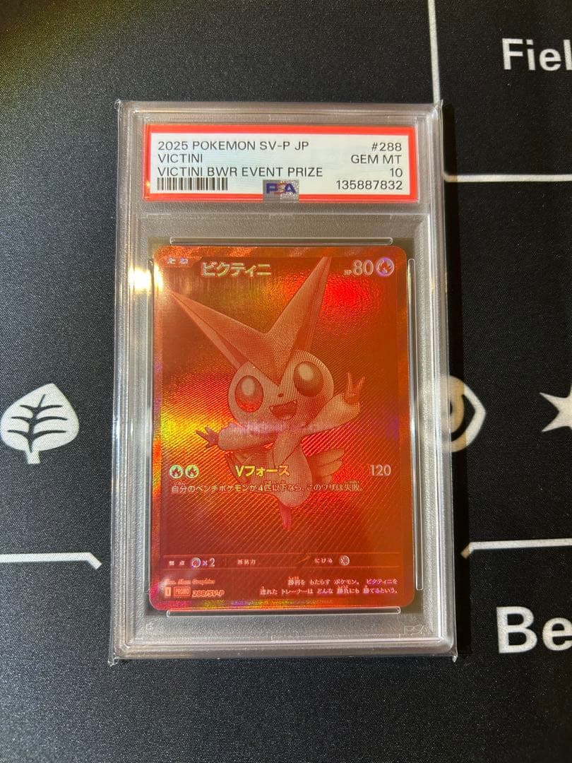 【PSA10】ビクティニ　BWR 争奪戦　288/SV-P