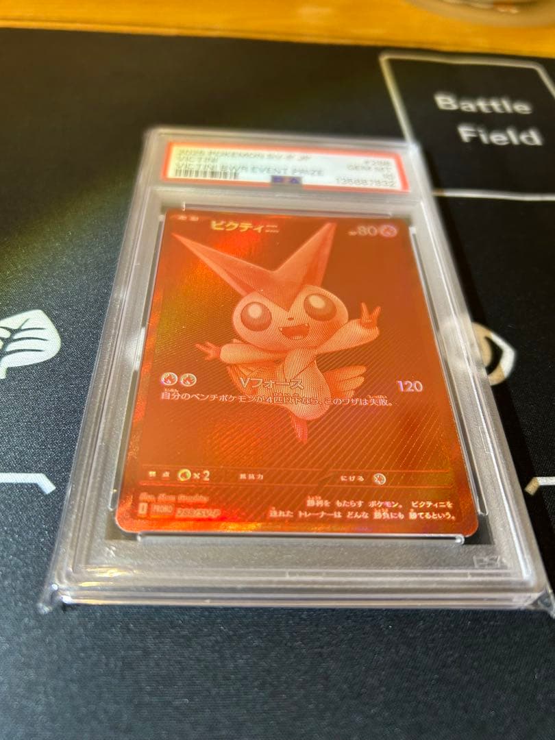 【PSA10】ビクティニ　BWR 争奪戦　288/SV-P