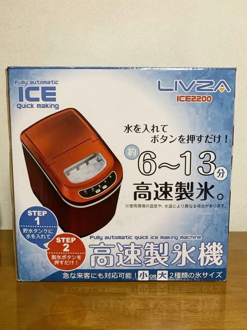 家庭用高速製氷機　 レッド