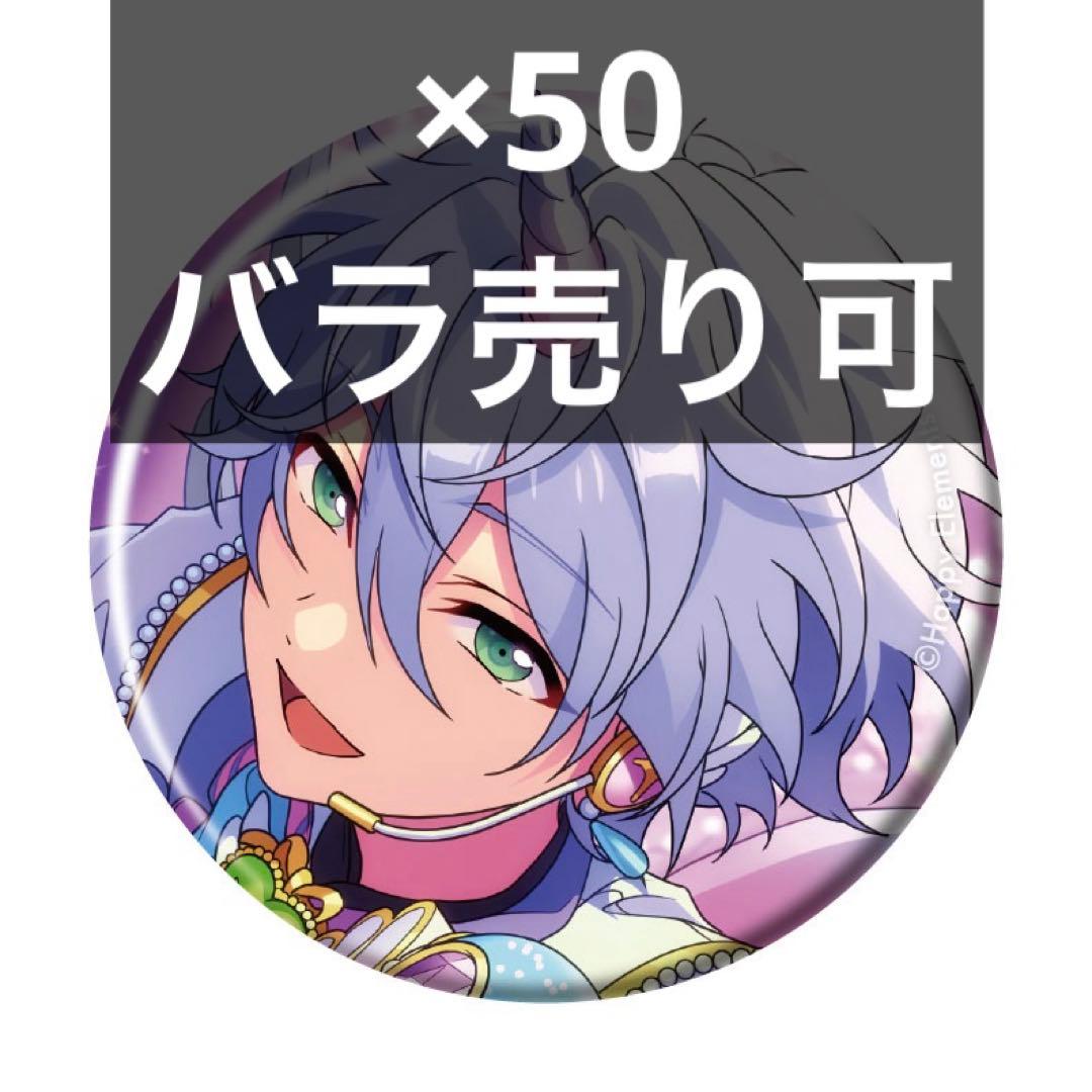 ①　あんスタ　コレクション缶バッジ　カンナ