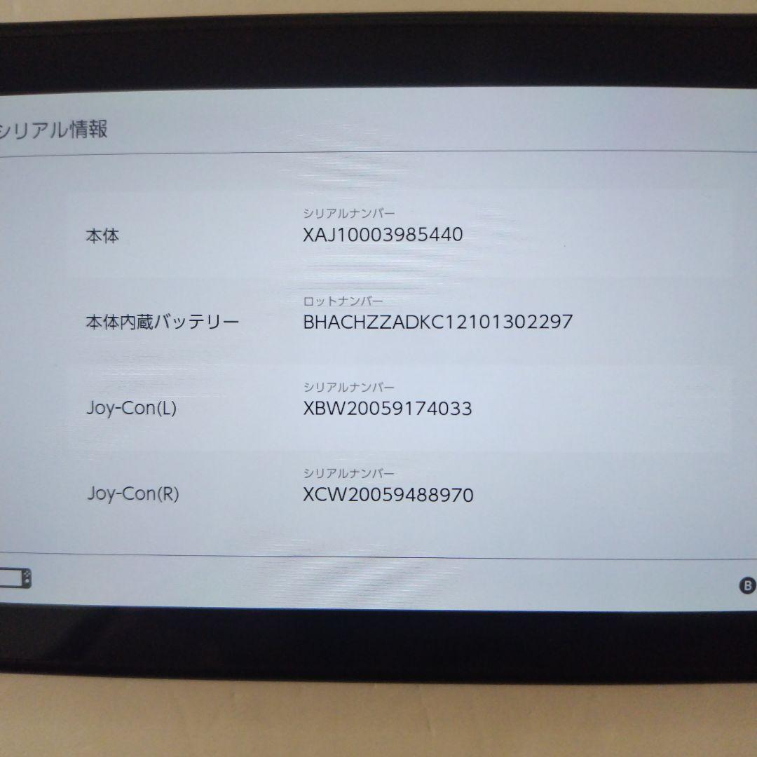 中古 未対策機 Switch 旧型 Switch 本体のみ 2017年製