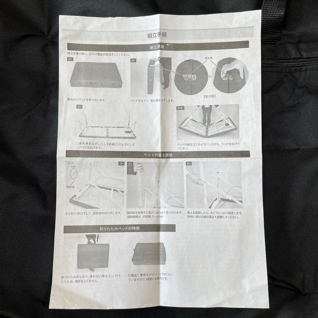 送料込み SevenBeauty軽量 折りたたみ マッサージベッド