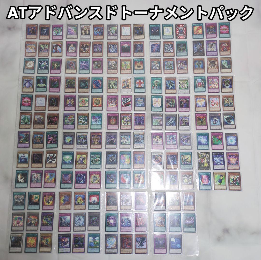 ☆2013〜2017年ATアドバンスドトーナメントパック1〜17コンプリート！