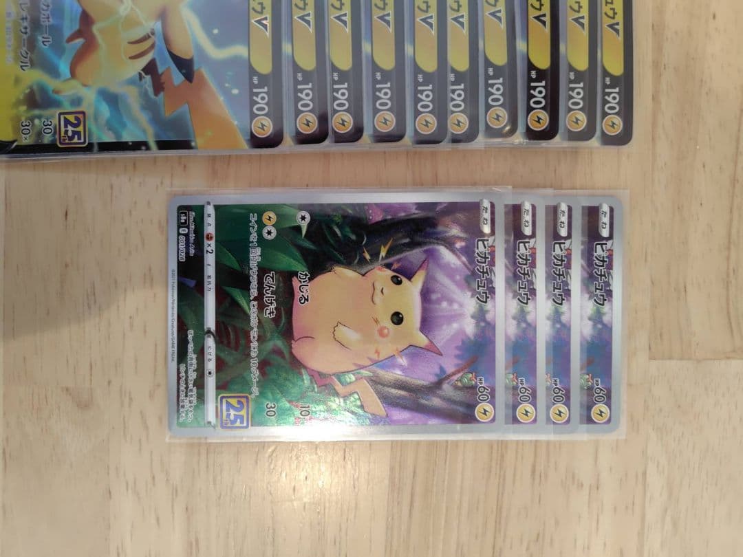 ポケモンカード ピカチュウ　25th　まとめ売り