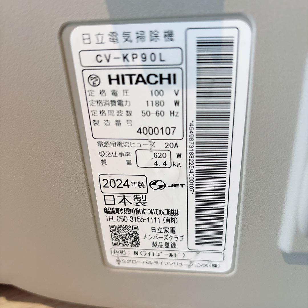 日立 掃除機 CV-KP90L　2024年製 HITACHI