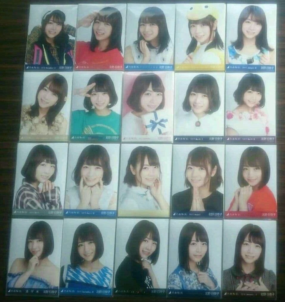 元乃木坂46 北野日奈子 生写真 コンプ まとめ
