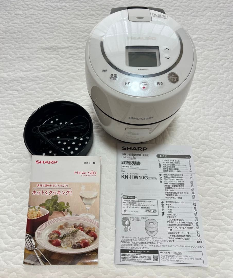 SHARP HEALSIO KN-HW10G ホットクック ヘルシオ　ホワイト
