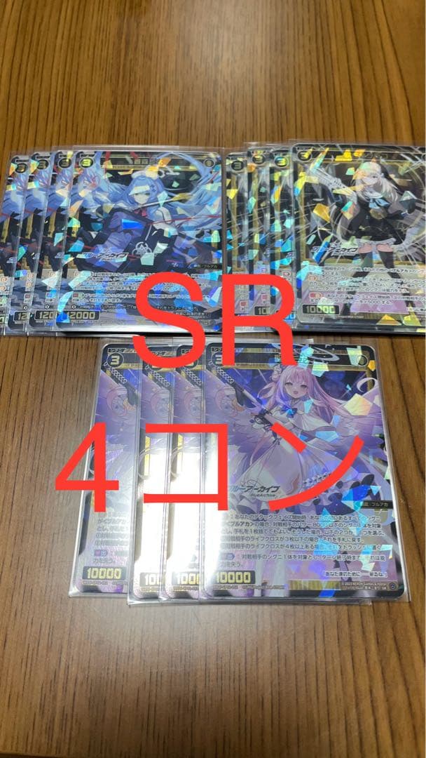 ブルーアーカイブ　ブルアカ　ウィクロス