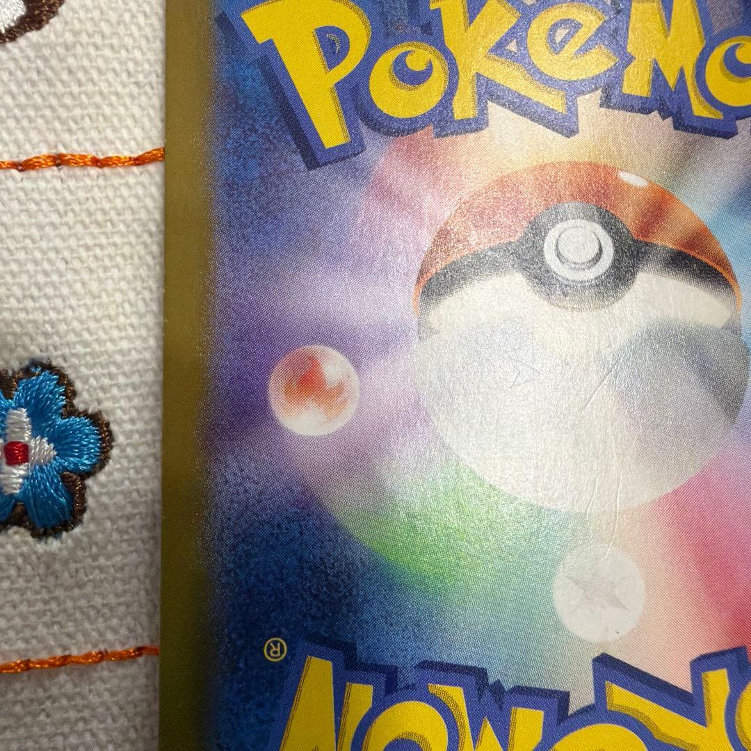 ポケモンカード　ピカチュウex sar