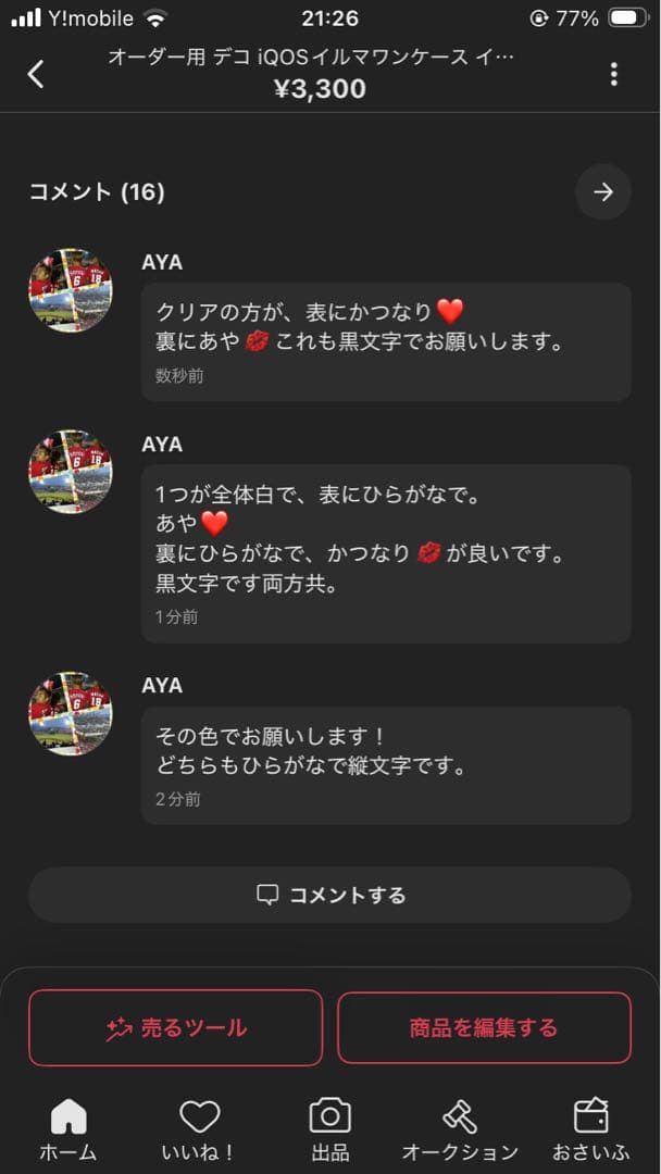 AYA様