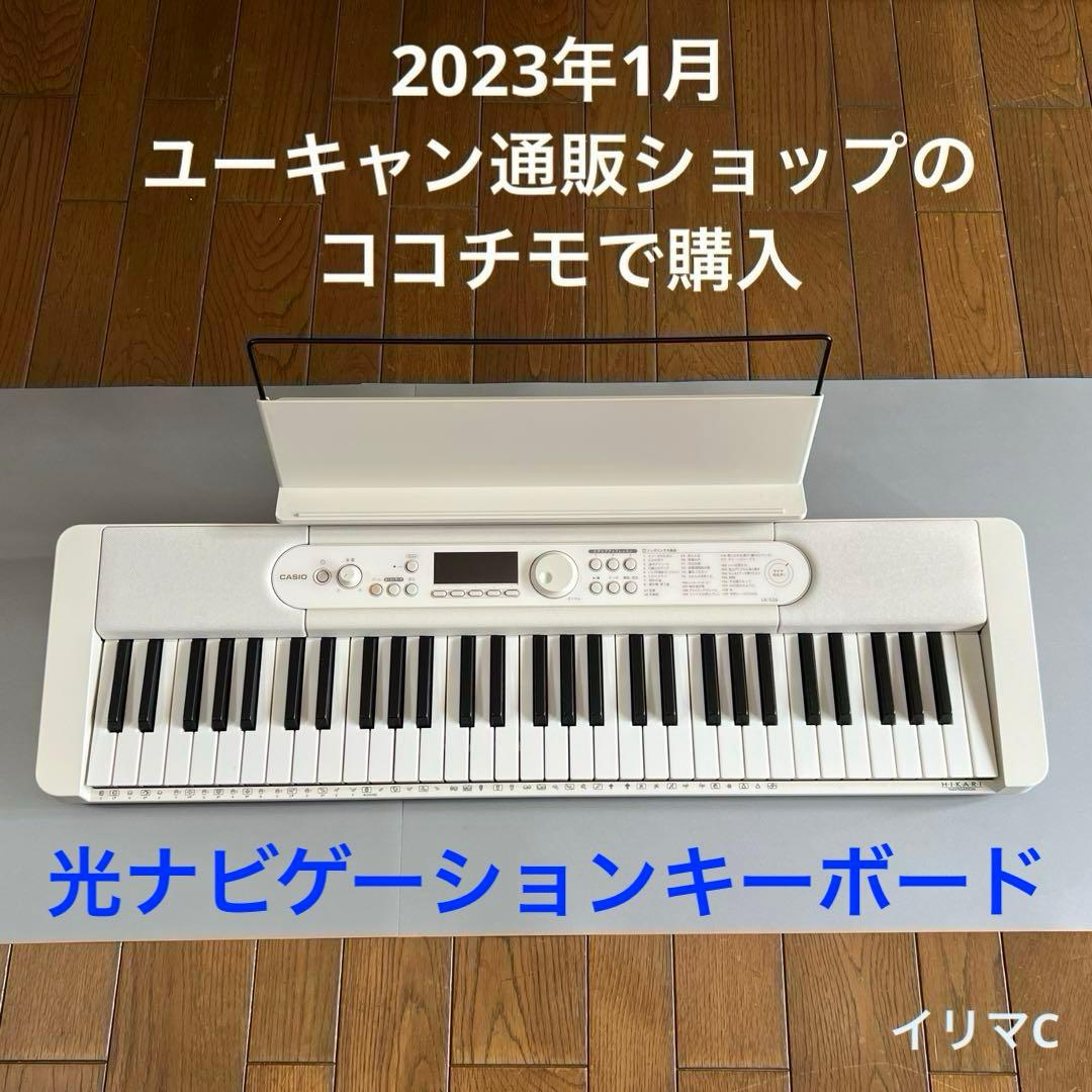 カシオ　電子ピアノ　光ナビゲーションキーボード LK-526　CASIO