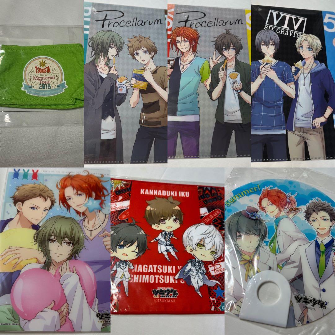 【大人気】ツキウタ ツキプロ グッズセット
